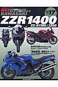 ＨＹＰＥＲ　ＢＩＫＥ　ＫＡＷＡＳＡＫＩ　ＺＺ－Ｒ１４００