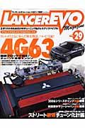 ＬＡＮＣＥＲ　ＥＶＯ　ｍａｇａｚｉｎｅ