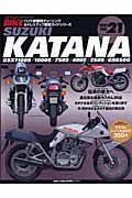 ＨＹＰＥＲ　ＢＩＫＥ　ＳＵＺＵＫＩ　ＫＡＴＡＮＡ