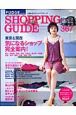 SHOPPING　GUIDE　ALL　367SHOP　FUDGE特別編集ショッピングガイド2(2)