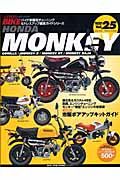 ＨＹＰＥＲ　ＢＩＫＥ　ＨＯＮＤＡ　ＭＯＮＫＥＹ／ＧＯＲＩＬＬＡ