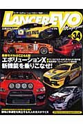 ＬＡＮＣＥＲ　ＥＶＯ　ｍａｇａｚｉｎｅ