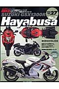 ＨＹＰＥＲ　ＢＩＫＥ　ＳＵＺＵＫＩ　ＧＳＸ１３００Ｒ　Ｈａｙａｂｕｓａ