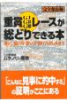 重賞「G1－G3」レースが総どりできる本