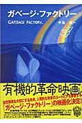 幻身/中島修一 - 販売書籍｜TSUTAYA レンタル・販売 商品在庫検索