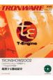 TRONWARE　TRONSHOW2002　T－Engineの全貌(73)