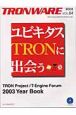 TRONWARE　ROM付(84)