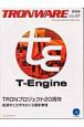 TRONWARE　CD－ROM付(87)