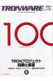 TRONWARE(100)