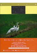日本野鳥の会石川支部『野鳥』