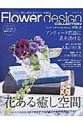 Ｆｌｏｗｅｒ　ｄｅｓｉｇｎ　ＣＯＬＬＥＣＴＩＯＮ