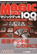 ＭＡＧＩＣ　ＤＥＣＫ．１００