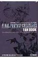 FINAL　FANTASY　CREATURES　FAN　BOOK(1)