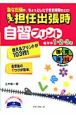 担任出張時　自習プリント　低学年　1・2・3年