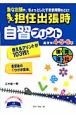 担任出張時　自習プリント　高学年　4・5・6年