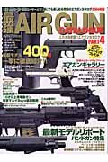 最強ＡＩＲＧＵＮ　ＣＡＴＡＬＯＧＵＥ