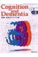 Cognition　and　Dementia　1ー2