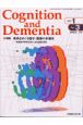 Cognition　and　Dementia　1ー3