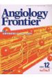 Angiology　Frontier　1ー1