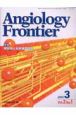 Angiology　Frontier　2ー1