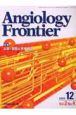 Angiology　Frontier　2－4