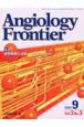 Angiology　Frontier　3－3