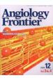 Angiology　Frontier　3－4