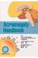 Acromegaly　handbook