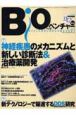 Bioベンチャー　2004．11・12　4ー6