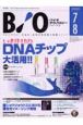 Bioテクノロジー　ジャーナル　7・8号