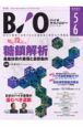 バイオテクノロジージャーナル　2006．5－6