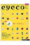 ｅｙｅｃｏ　２００５ＳＵＭＭＥＲ