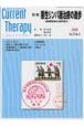 カレントテラピー　27－8　特集：悪性リンパ腫治療の進歩－限局期症例は治癒可能か－