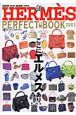 HERMES　PERFECT　BOOK　2003