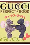 ＧＵＣＣＩ　ＰＥＲＦＥＣＴ　ＢＯＯＫ　春夏