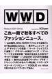 WWD　for　Japan　all　about
