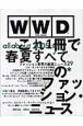 WWD　for　Japan　all　about　2005　sprin