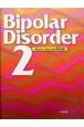 Bipolar　Disorder(2)