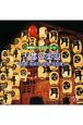 古都の楽浪CD（2枚組）　NHKサウンドスケープ