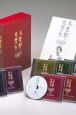 山本直純CD選集（8枚組）　人生即交響曲