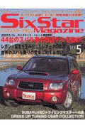 Ｓｉｘｓｔａｒ　ｍａｇａｚｉｎｅ　ｖｏｌ．５