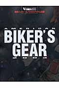 ＡＭＥＲＩＣＡＮ　ＢＩＫＥＲ’Ｓ　ＧＥＡＲ．　２００３