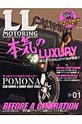 ＬＬ　ＭＯＴＯＲＩＮＧ　２００３