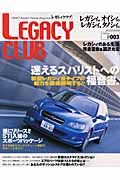 Ｌｅｇａｃｙ　ｃｌｕｂ