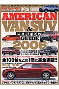 ＡＭＥＲＩＣＡＮ　ＶＡＮ＆ＳＵＶ　２００６