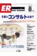 ER　magazine　3－4
