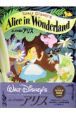 Walt　Disney’s　Alice　in　wonderland