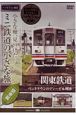 関東鉄道　ベッドタウンのディーゼル列車