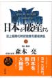 日本が破産する