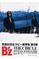 B’z　The　circle　official　band　score